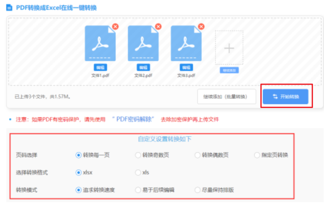 h365game游戏官网是多少下载使用讲解 - 开始转换